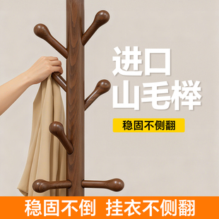 日本实木衣架落地卧室衣帽架房间榉木挂衣架客厅立式家用衣服架杆