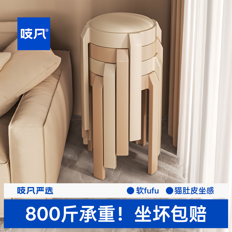 日本叠放软包塑料凳子家用加厚高板凳圆凳餐厅备用的轻奢餐桌椅子