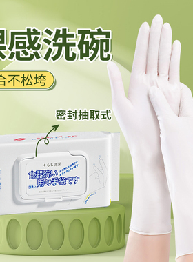日本一次性丁腈手套加长防水款食品级专用家务干活用大号耐用型女