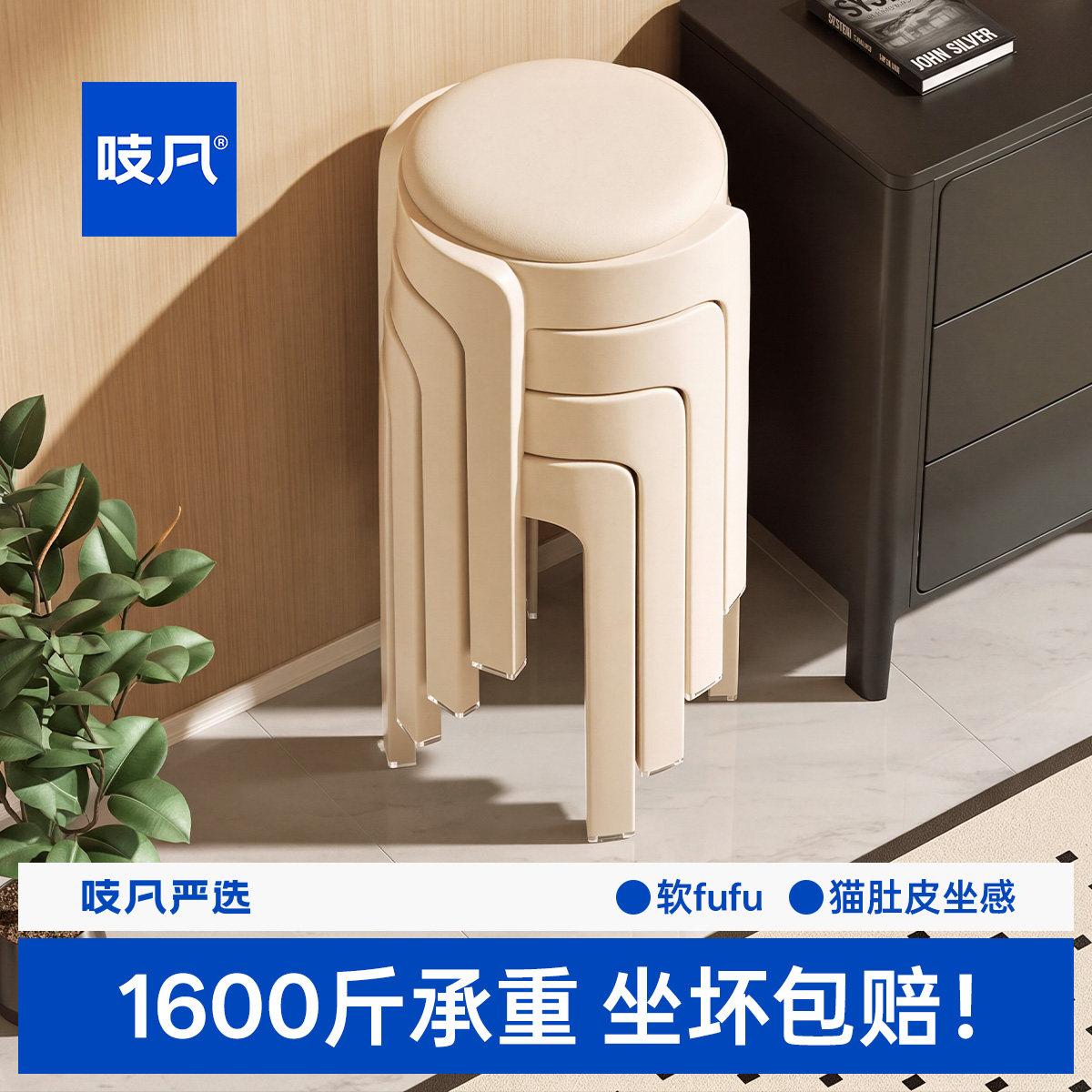 日本软包加厚塑料高圆凳可叠放
