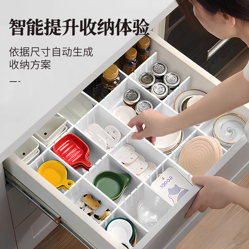 抽屉收纳分隔板片自由组合分割