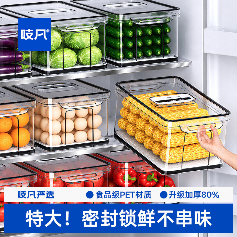 冰箱整理盒保鲜盒食品级图片