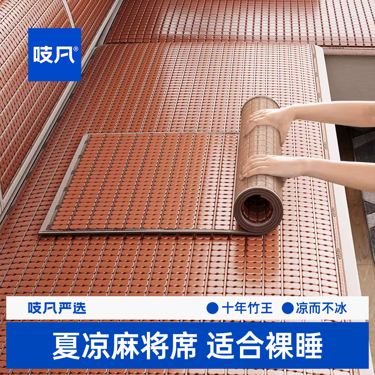 日本麻将凉席坐垫沙发垫竹席垫防滑沙发套罩夏天凉垫夏季2026新款