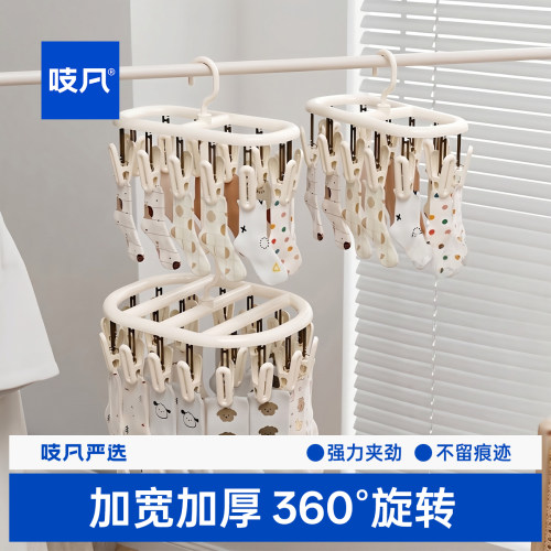 吱凡神器多功能多夹子晾衣架