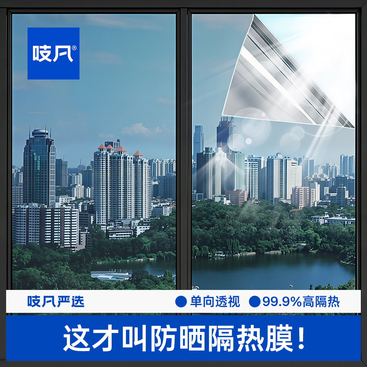日本隔热膜窗户防晒家用玻璃贴纸遮光阳光房阳台遮阳防窥隐私贴膜