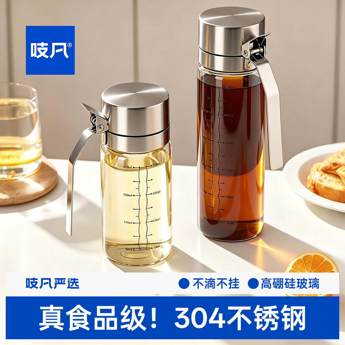 日本304不锈钢油壶家用厨房不挂油2026新款油罐油瓶食品级玻璃