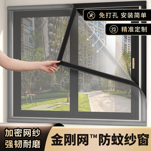 防蚊纱窗纱网魔术贴自粘式