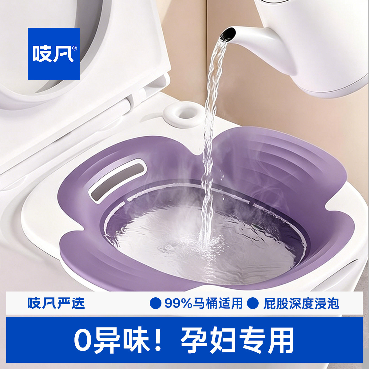 日本坐浴盆孕妇痔疮免蹲洗屁股盆
