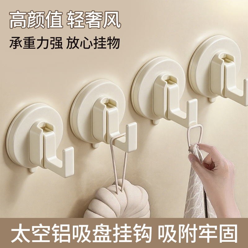 日本真空吸盘挂钩免打孔强力承重