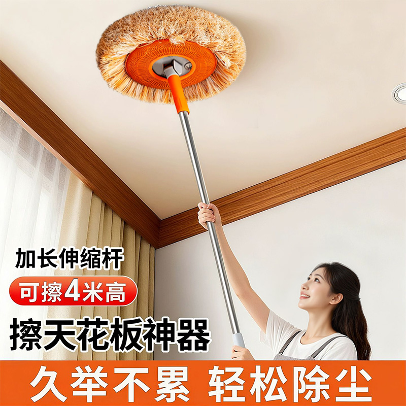 天花板清洁神器可伸缩太阳花拖把