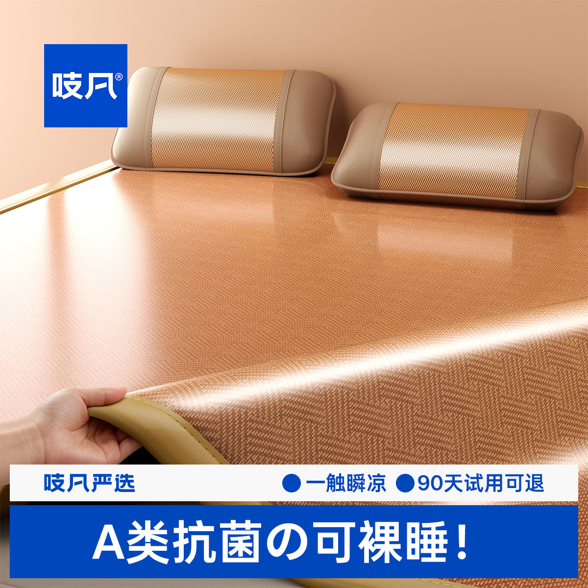 日本藤席凉席2026新款席子冬夏两用a类母婴级夏季冰丝席床笠款