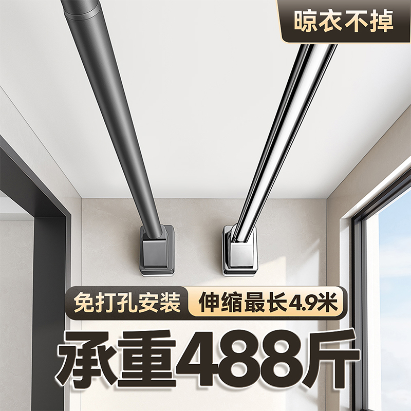 日本免打孔の伸縮晾衣桿