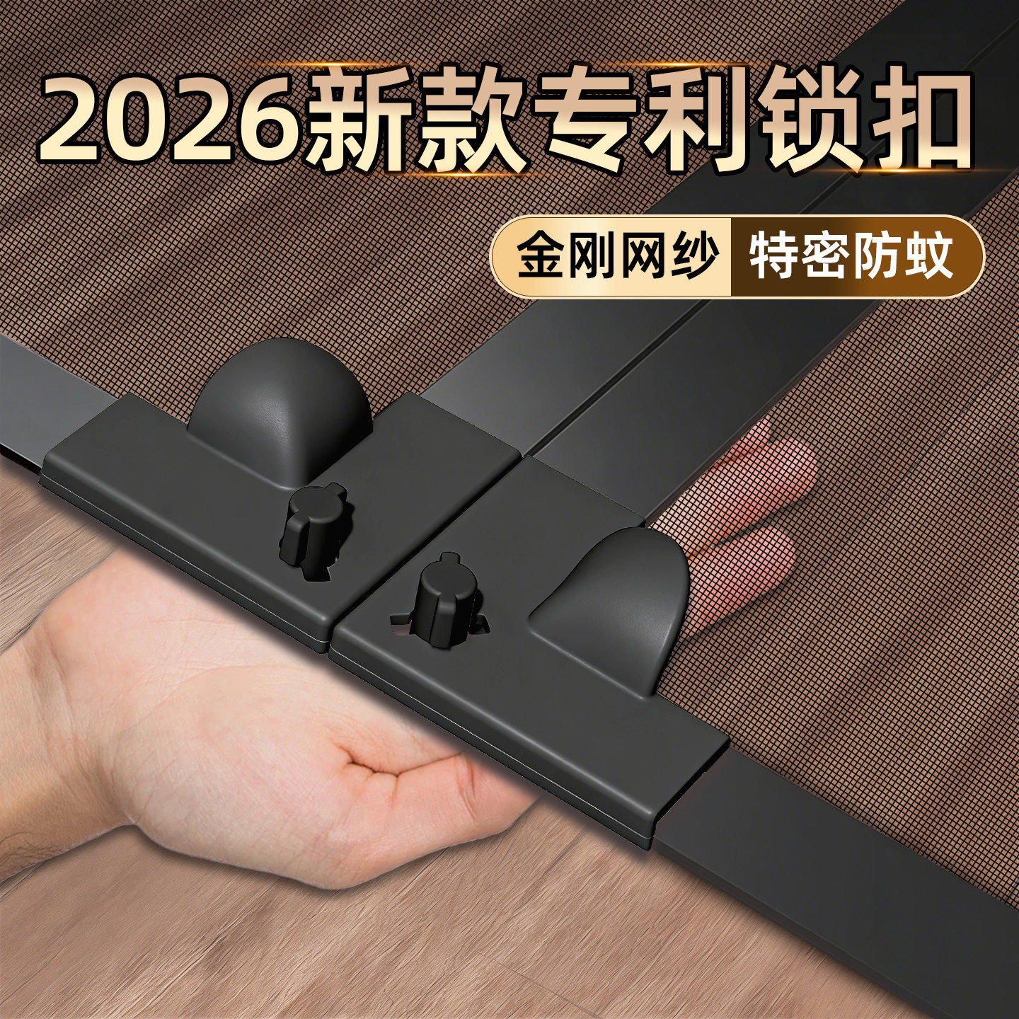 日本防蚊纱窗网2026新款自装磁吸隐形金刚纱网纱窗帘自粘免安装窗