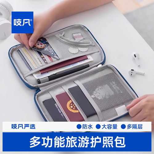 日本护照证件包便携随身旅行收纳