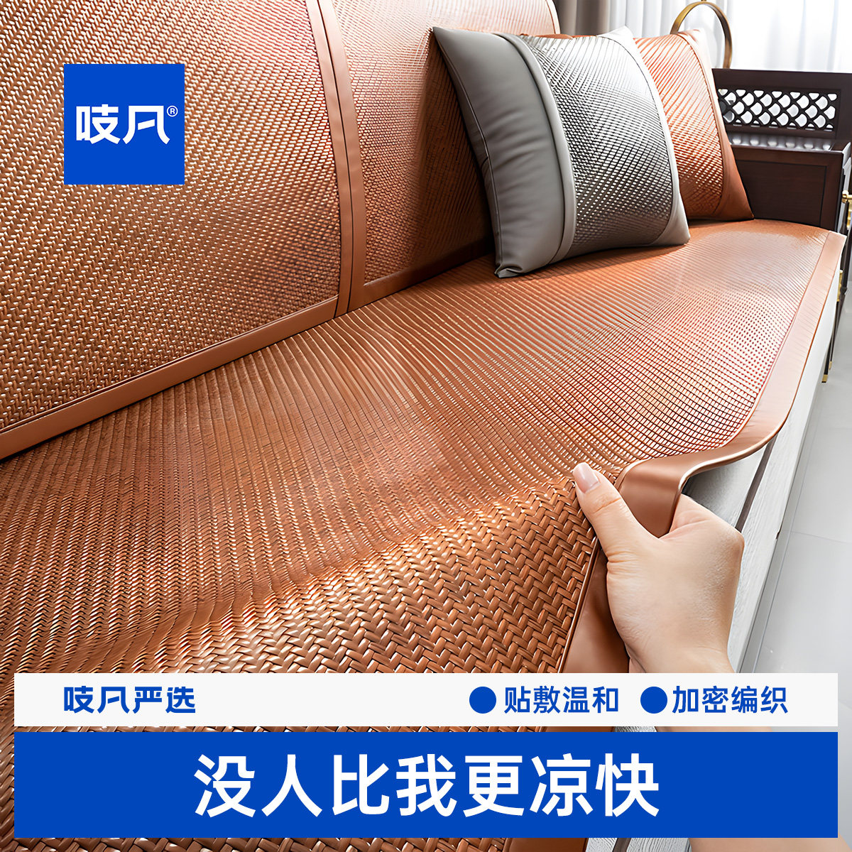 日本沙发垫凉席坐垫客厅中式2026新款高级夏季用冰丝藤席防滑垫子