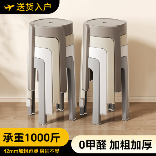 日本凳子可叠放家用结实