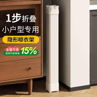 日本折叠晾衣架室内阳台家用落地隐形伸缩凉衣杆小型多功能晒被子