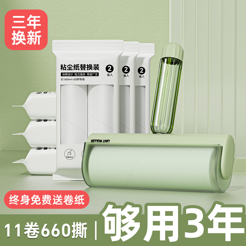 日本粘毛器卷筒可撕式替换滚刷筒