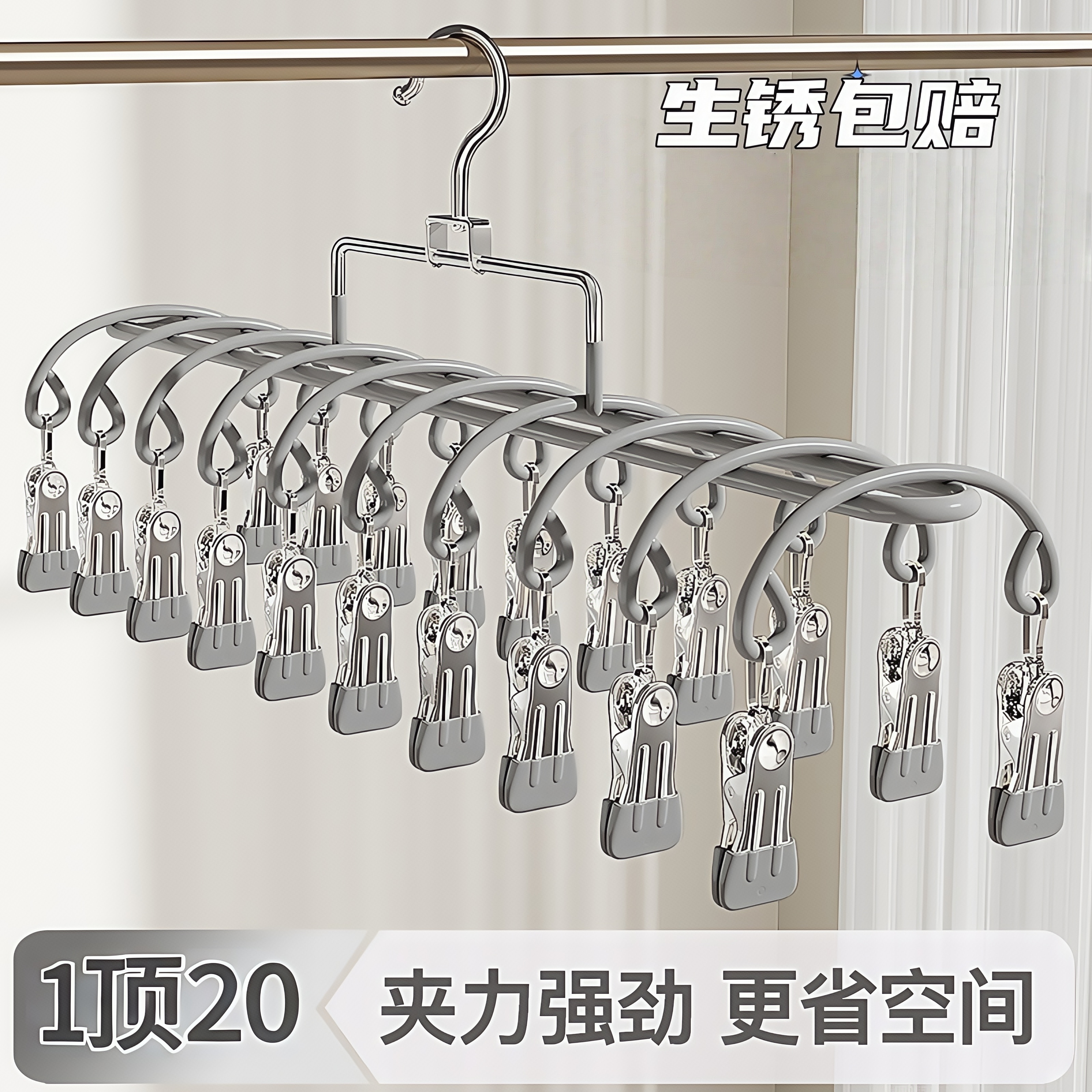 多夹子袜子晾晒内衣内裤专用