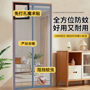 家用魔术贴磁性纱门纱窗免打孔自吸磁铁隔断2025新款 防蚊门帘夏季