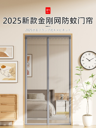 日本门帘防蚊2025新型高端家用金刚网纱门纱窗磁条夏季强磁性
