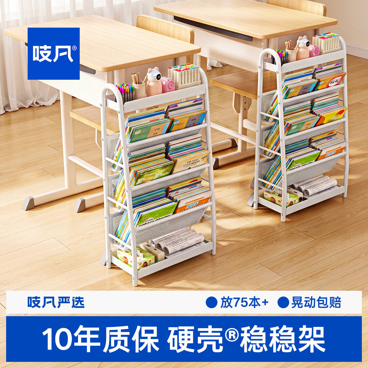 日本桌边书架书包置物架