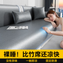 夏季 日本沙发垫冰丝凉席坐垫皮沙发防滑夏用冰凉套罩2025新款 凉垫