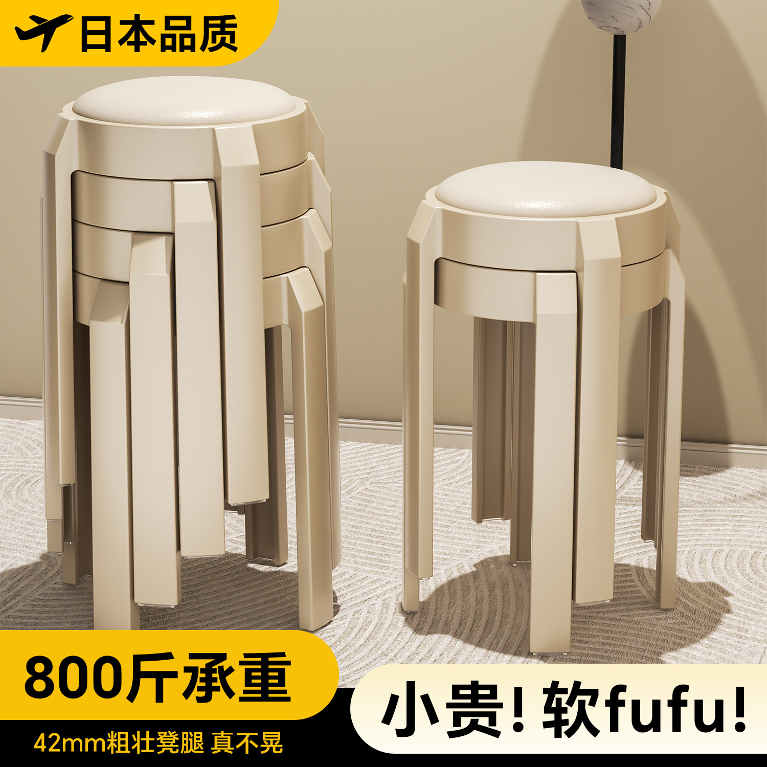 吱凡可叠放塑料圆凳加厚耐用家用高板凳241元