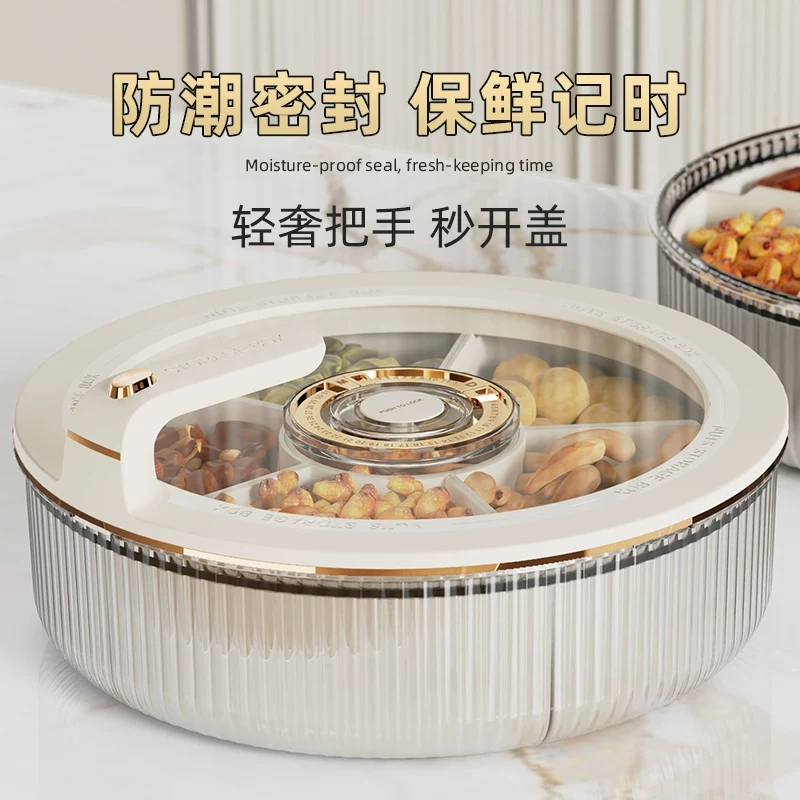 日本干果盘密封果盘高端精致高颜值坚果零食收纳盒家用计时保鲜盒