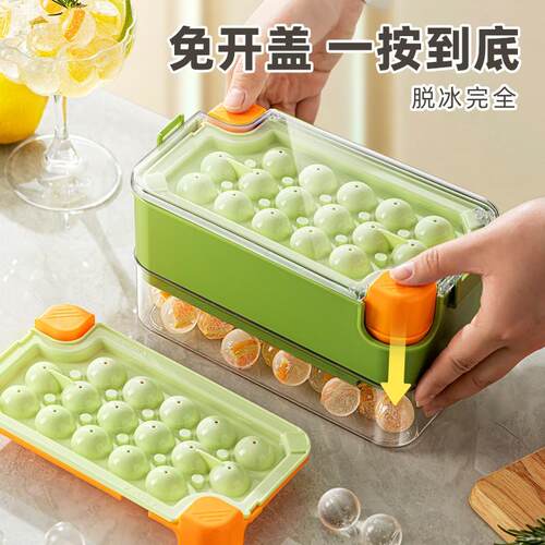冻冰块模具家用制冰盒冰球冰格