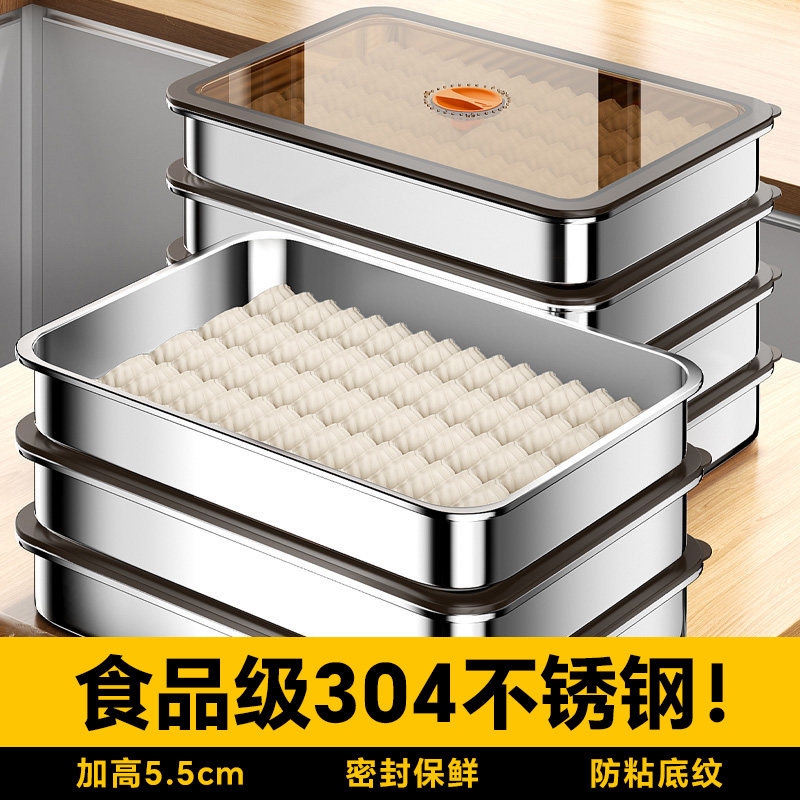日本饺子收纳盒冰箱用食品级304不锈钢保鲜盒冷速冻水饺专用托盘