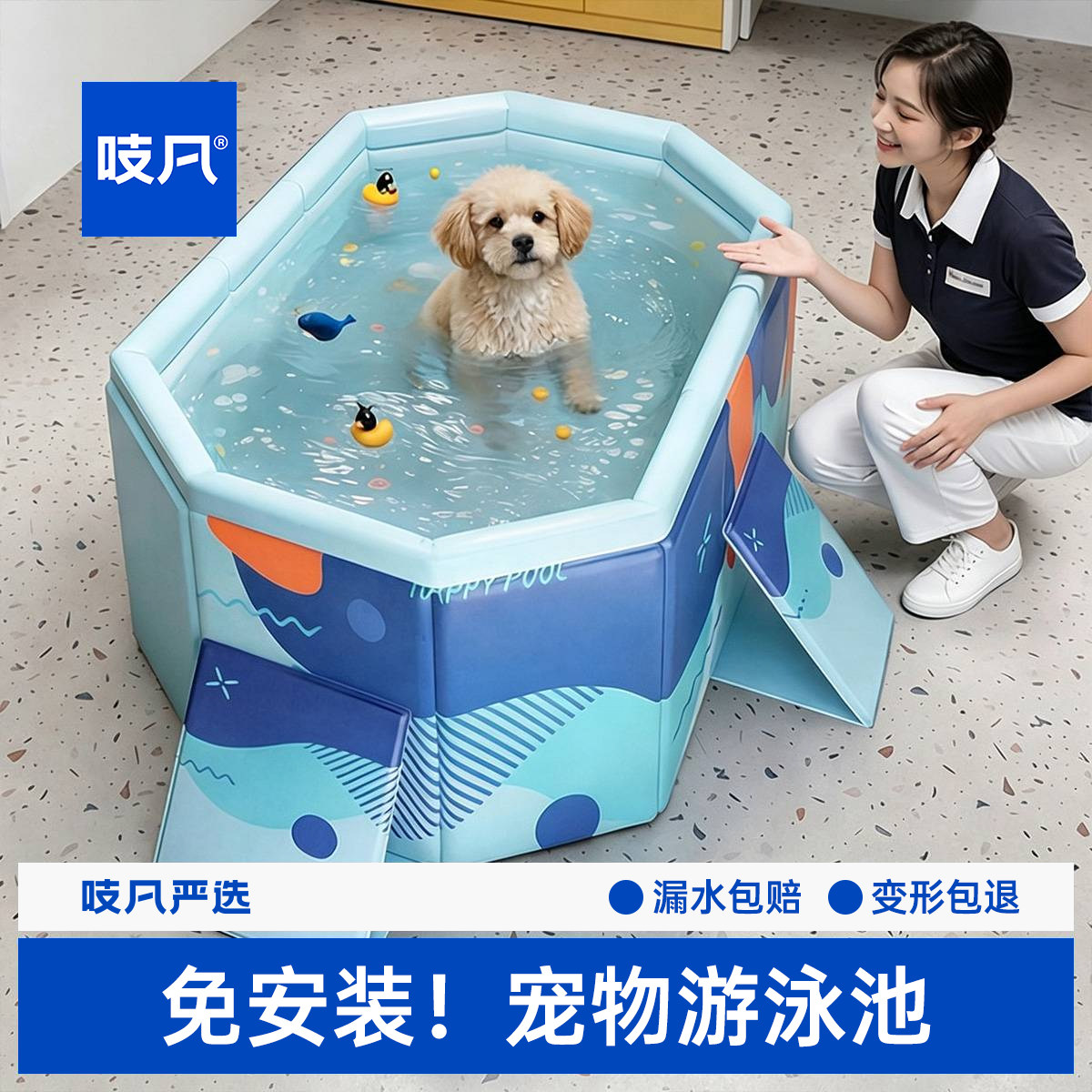 日本【免充气】宠物家用游泳池