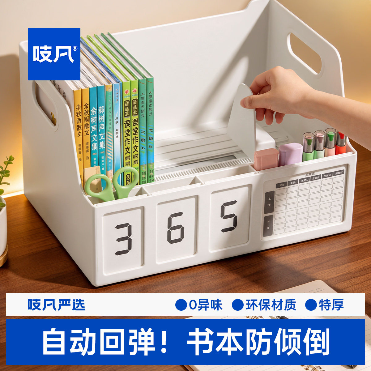 防倾倒书立书架自动回弹收纳盒