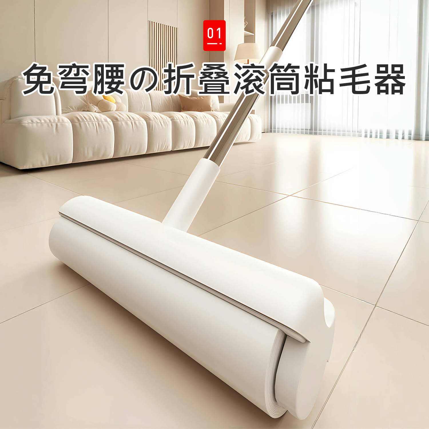 免弯腰90°折可叠斜撕设计