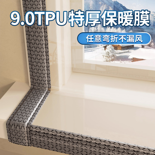 日本TPU窗户防风挡风神器防寒窗帘保温膜冬季东北塑料布防寒封窗