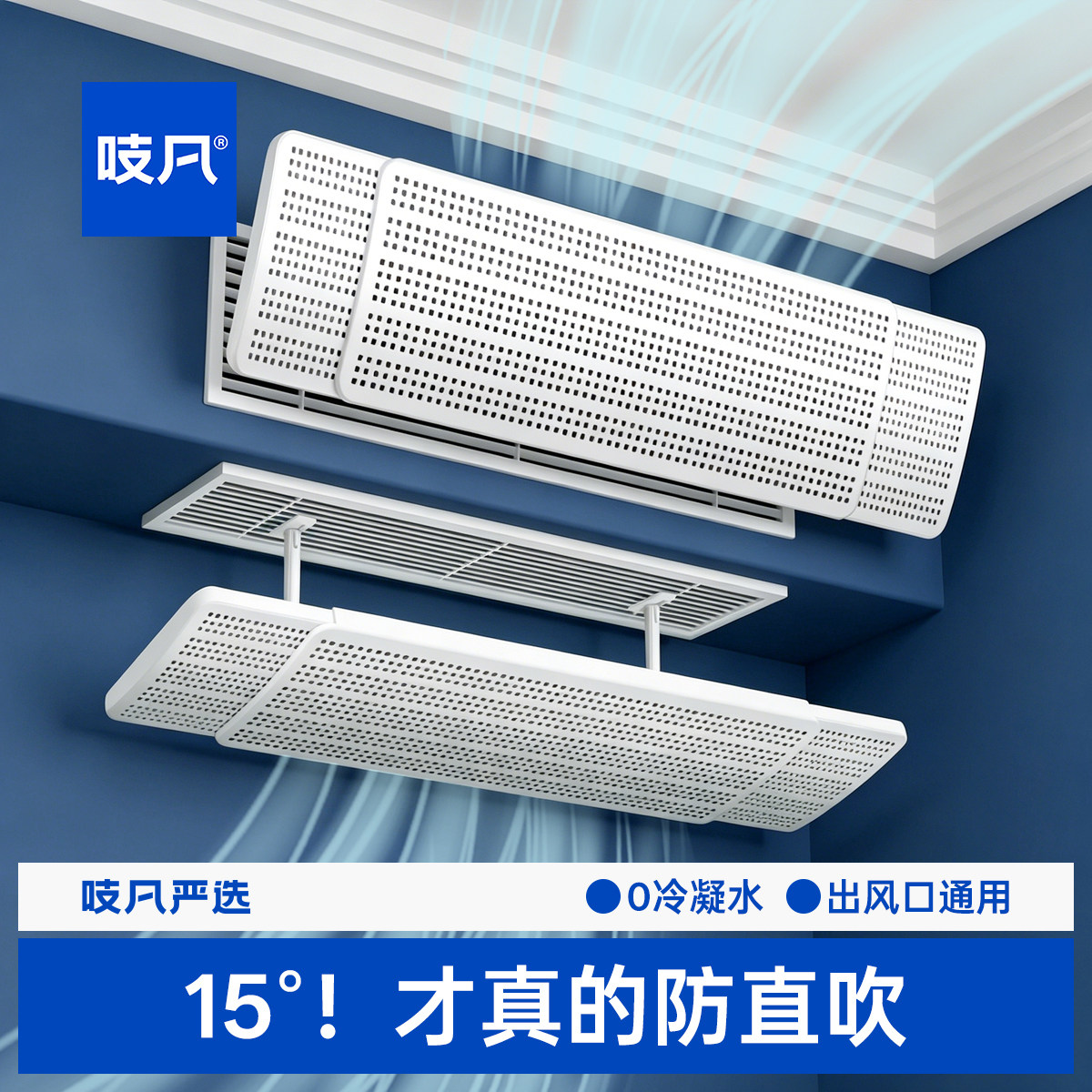 日本中央空调出风口挡风板2025新款防直吹导风罩导流门帘神器挡板