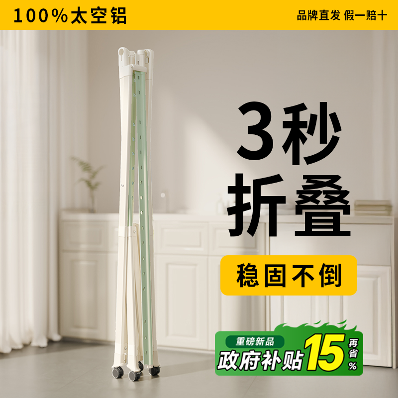 日本2025新款折叠落地晾衣架