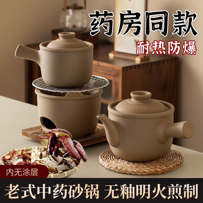 【日本品质】食品级中药砂锅