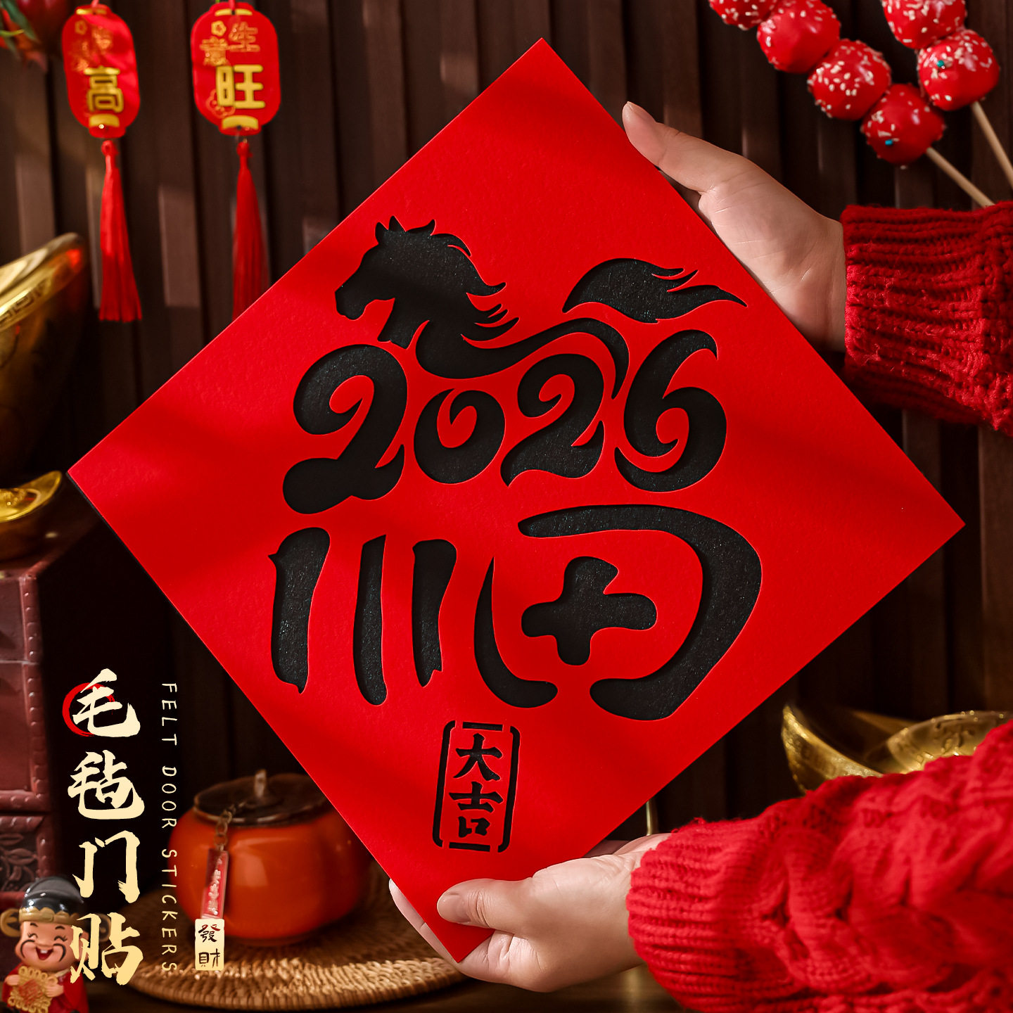 福字门贴2026新款磁吸装饰马年过年春节入户大门室内创意高端自粘,家居饰品,门贴,淘宝优惠券,粉丝福利购,淘宝优惠卷