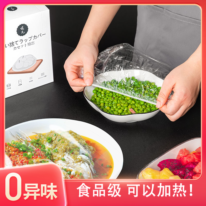 日本保鲜膜罩食品级家用一次性保鲜袋带松紧保鲜膜套剩菜套碗专用