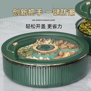 日本干果盘高端精致高颜值客厅家用果盘坚果零食收纳盒分格密封盒