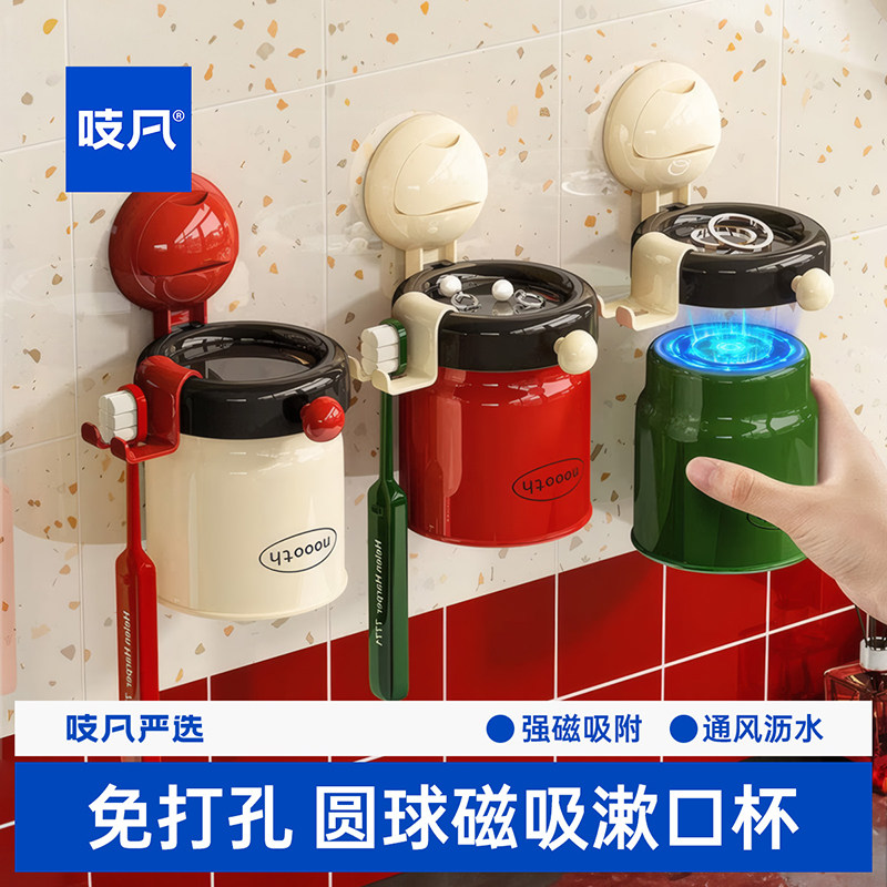 日本吸盘牙刷置物架壁挂式免打孔卫生间磁吸漱口杯刷牙杯收纳挂架