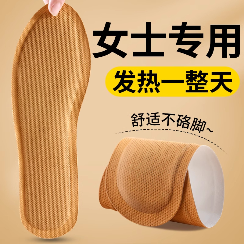 艾草自加热足贴日本发热鞋垫