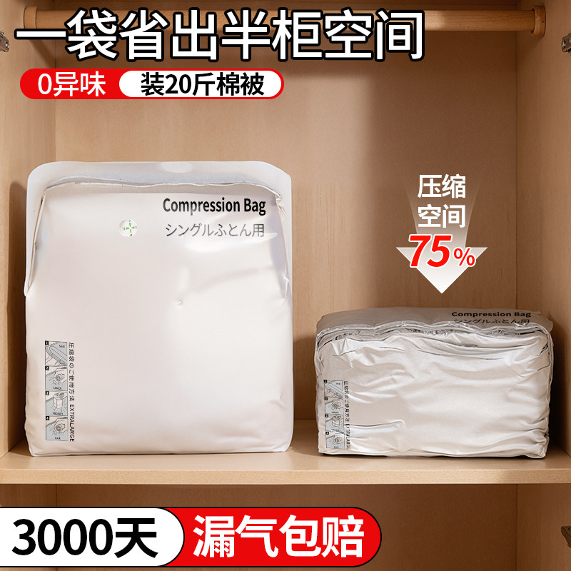 日本立体真空压缩袋收纳袋衣服被子专用免抽空气羽绒服棉被衣物袋