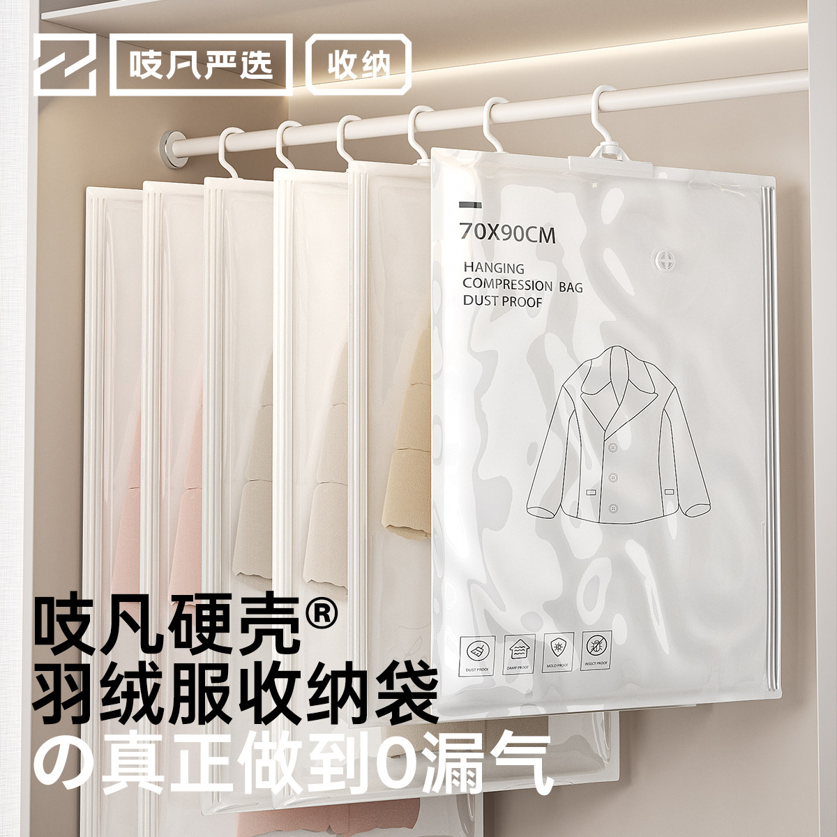 日本挂式真空压缩收纳袋羽绒服大衣加厚专用抽气衣服防尘整理袋物