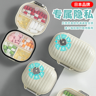 日本迷你款 盒一周七天保健品收纳盒随身分药器 药盒便携式 药品分装