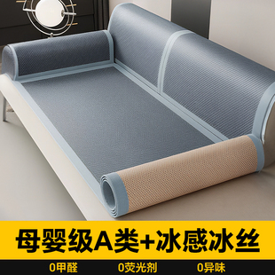 日本沙发凉席坐垫防滑夏天冰丝垫藤席垫客厅沙发专用垫子2025新款