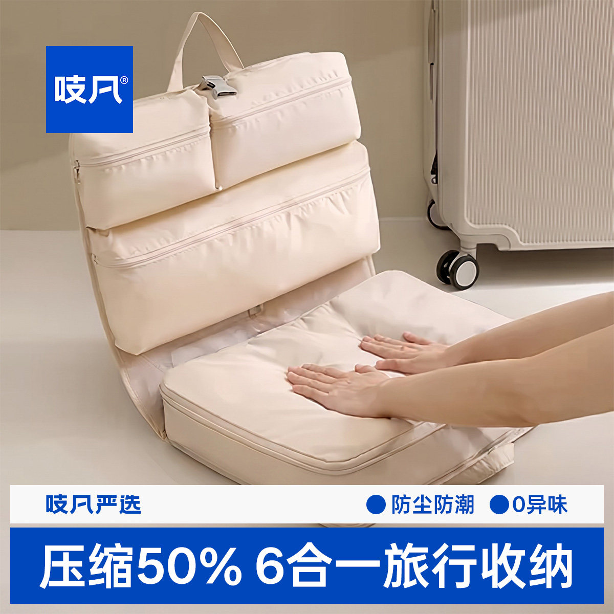 日本七合一旅行收纳袋羽绒服衣物专用内衣内裤分装包出差必备神器