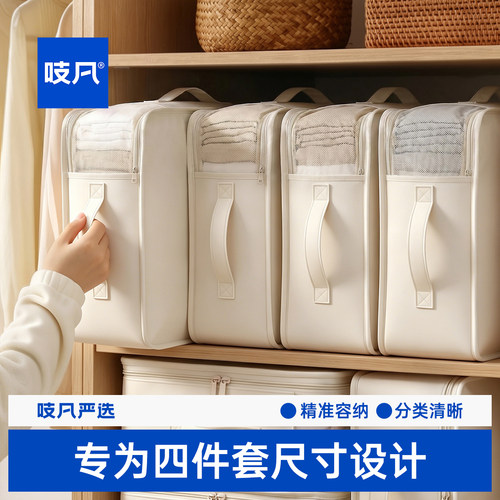 日本新款四件套专用收纳袋大容量