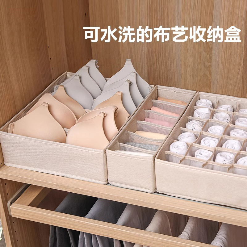 内衣收纳盒日本布艺0异味
